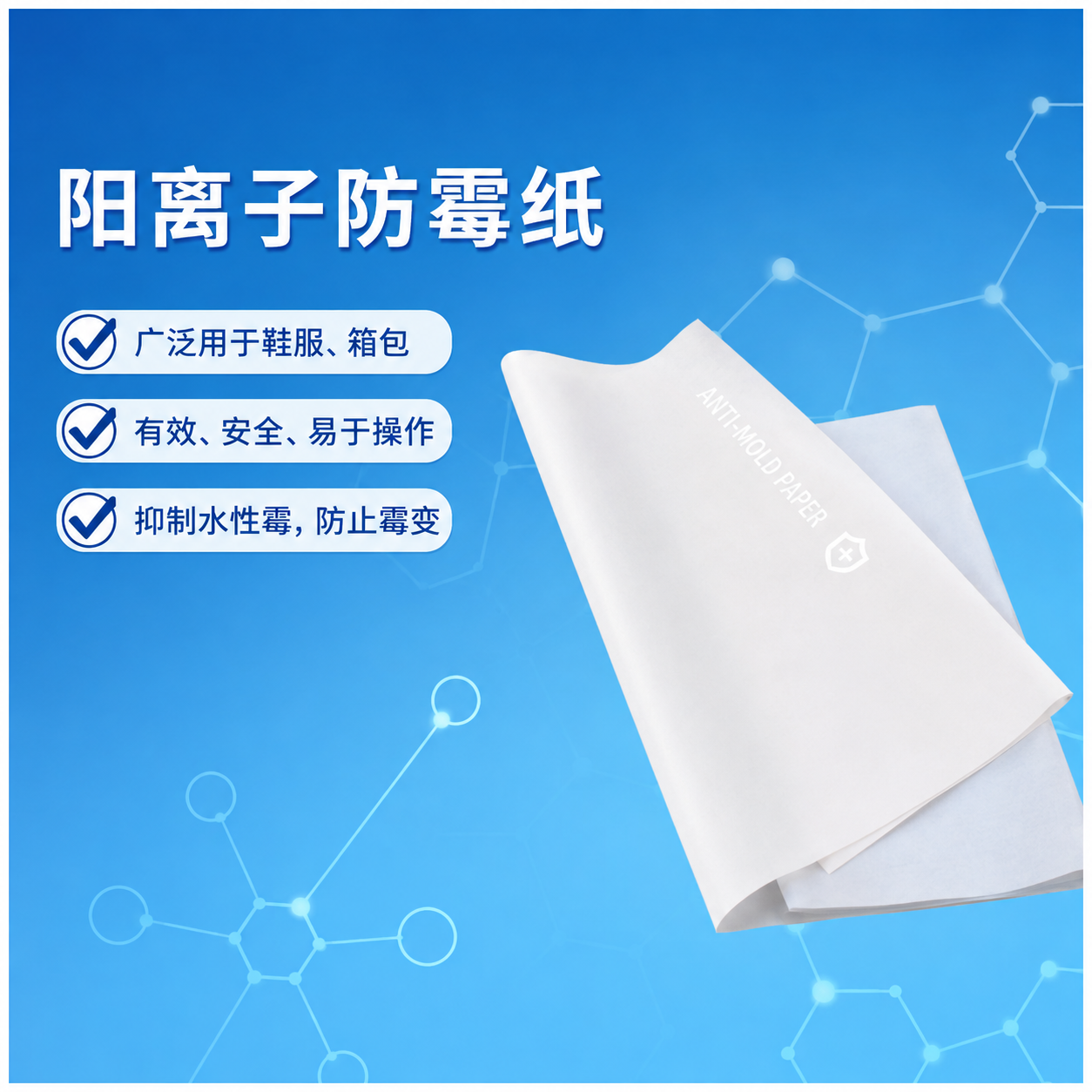 Giấy chống mốc